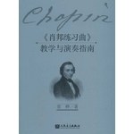 《肖邦练习曲》教学与演奏指南 pdf epub mobi 电子书 下载