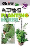 香草種植手冊 pdf epub mobi 电子书 下载