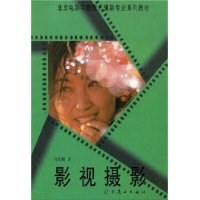 影视摄影 pdf epub mobi 电子书 下载