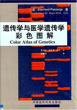 遗传学与医学遗传学彩色图解 pdf epub mobi 电子书 下载