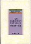 100 Great English Poems pdf epub mobi 电子书 下载