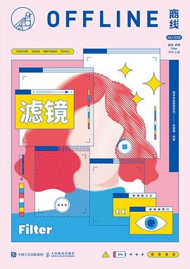 离线·滤镜