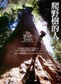 爬野樹的人 pdf epub mobi 电子书 下载