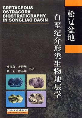 鬆遼盆地白堊紀介形類生物地層學 pdf epub mobi 電子書 下載