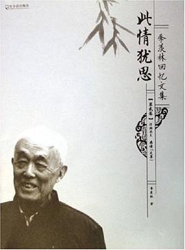 此情犹思（第2卷） pdf epub mobi 电子书 下载