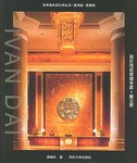 设计项目管理专家:戴立君 (平装) pdf epub mobi 电子书 下载