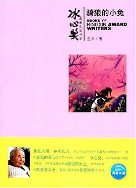 骑狼的小兔 pdf epub mobi 电子书 下载