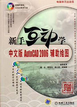 新手互动学 pdf epub mobi 电子书 下载