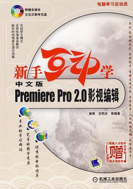 新手互动学 pdf epub mobi 电子书 下载