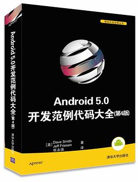 Android 5.0開發範例代碼大全：第4版 pdf epub mobi 電子書 下載