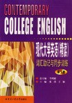 现代大学英语（第3册） pdf epub mobi 电子书 下载