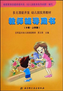 教师辅导用书 pdf epub mobi 下载