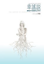 幸謠說 pdf epub mobi 电子书 下载