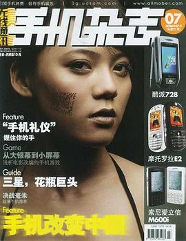 手机杂志 pdf epub mobi 电子书 下载