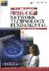 网络技术基础NETORK TECHNOLOGY FUNDAMENTAL pdf epub mobi 电子书 下载