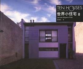 世界小住宅   8 pdf epub mobi 电子书 下载