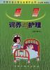 感冒调养与护理 pdf epub mobi 电子书 下载