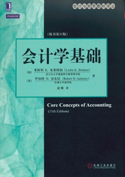 会计学基础 pdf epub mobi 电子书 下载