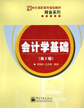会计学基础 pdf epub mobi 电子书 下载