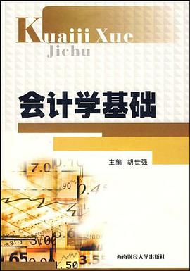 会计学基础 pdf epub mobi 电子书 下载