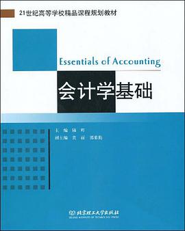 会计学基础 pdf epub mobi 电子书 下载