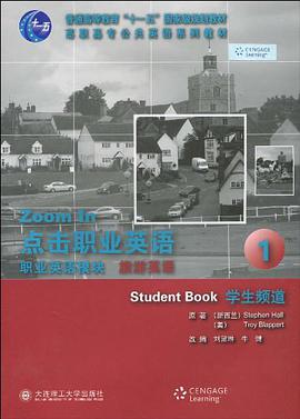 (高职高专)点击职业英语 职业英语模块 旅游英语1 学生频道 pdf epub mobi 电子书 下载