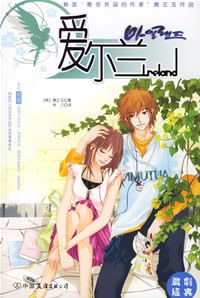 爱尔兰 pdf epub mobi 电子书 下载