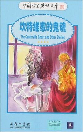 坎特维家的鬼魂 pdf epub mobi 电子书 下载