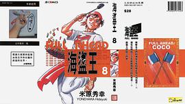 海盗王08 pdf epub mobi 电子书 下载