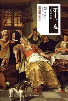 第十二夜（中英双语） pdf epub mobi 电子书 下载