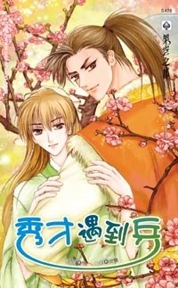 秀才遇到兵 pdf epub mobi 电子书 下载