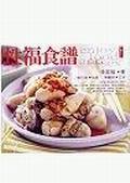 性福食譜 pdf epub mobi 电子书 下载