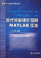 现代控制理论及其MATLAB实践 pdf epub mobi 电子书 下载