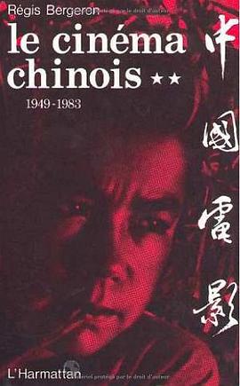 Le cinéma chinois, 1949-1983 pdf epub mobi 电子书 下载