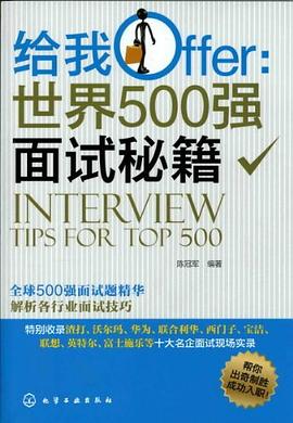 給我Offer pdf epub mobi 電子書 下載