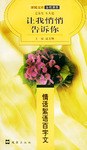 让我悄悄告诉你 pdf epub mobi 电子书 下载