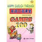 英语口语游戏 pdf epub mobi 电子书 下载