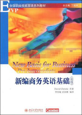新编商务英语基础