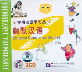 实用汉语学习丛书 pdf epub mobi 电子书 下载