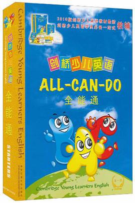 剑桥少儿英语Workbook pdf epub mobi 电子书 下载