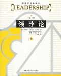 领导论 pdf epub mobi 电子书 下载