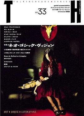 TH No.33「ネオ・ゴシック・ヴィジョン」 pdf epub mobi 电子书 下载