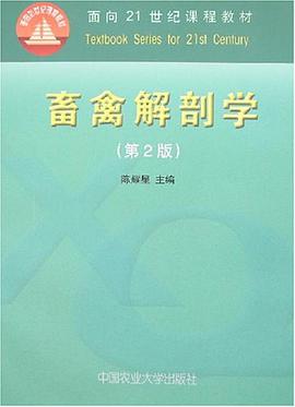 畜禽解剖学 pdf epub mobi 电子书 下载