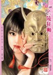 兰陵狂狮 pdf epub mobi 电子书 下载