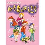 唐達奇的娛記秀 pdf epub mobi 電子書 下載
