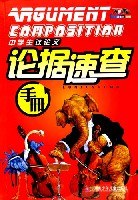 中学生议论文论据速查手册 pdf epub mobi 电子书 下载