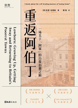 重返阿伯丁 pdf epub mobi 電子書 下載