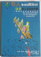不引人注目的人注定会失败 pdf epub mobi 电子书 下载