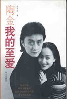 陶金我的至爱 pdf epub mobi 电子书 下载