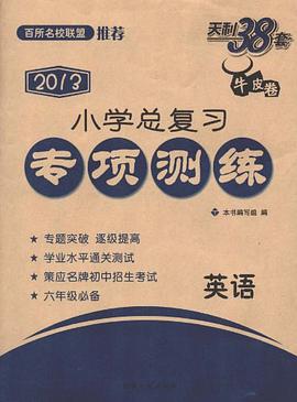 天利38套 pdf epub mobi 电子书 下载